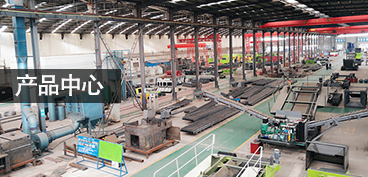產品中心